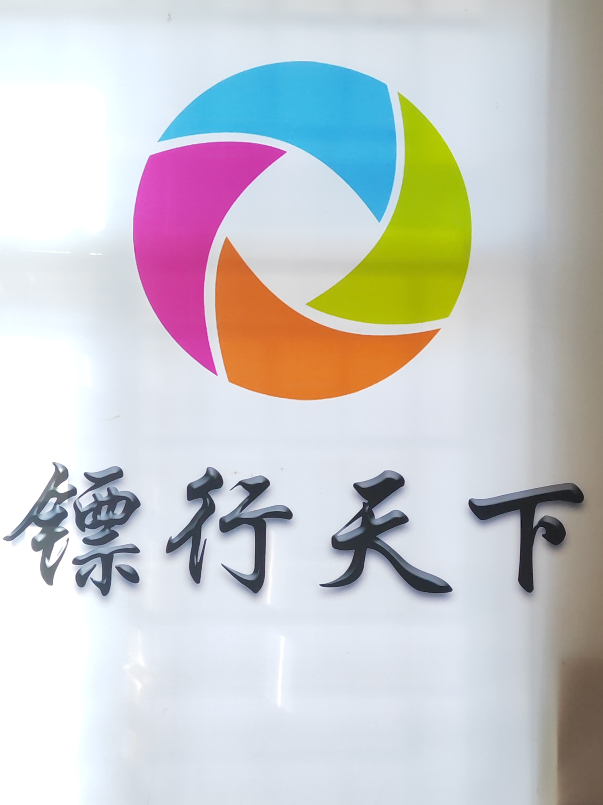 鏢行天下智能ai量化